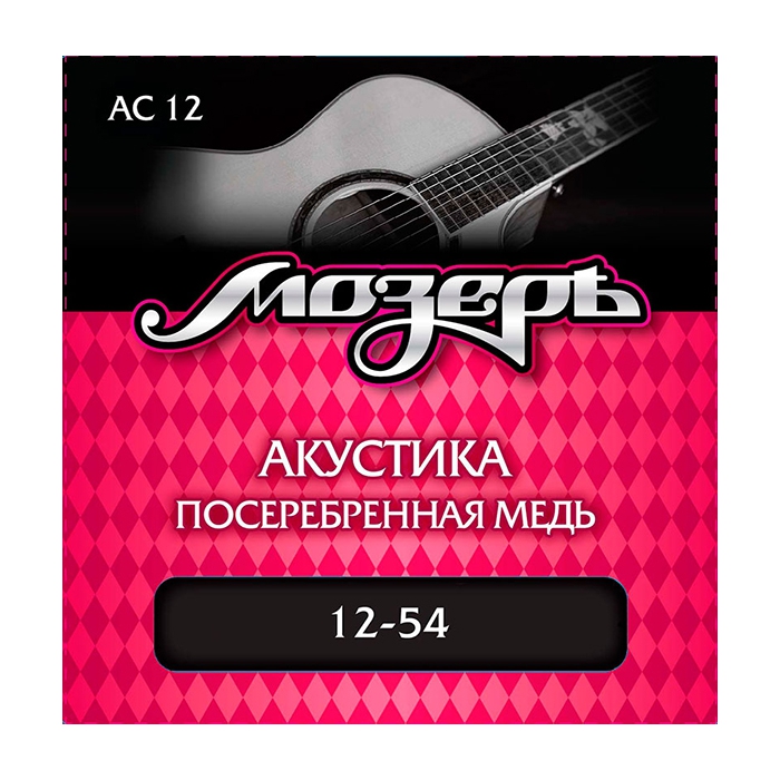 Комплект струн для акустической гитары, посеребр. медь, 12-54, Мозеръ фото