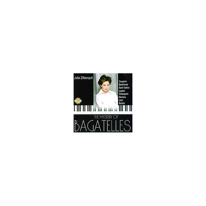 Таинство багателей – CD. Для фортепиано, издательство "П. Юргенсон" фото